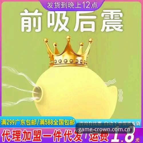 5个关键步骤教你完成皇冠代理注册安卓版，开启高效收益模式