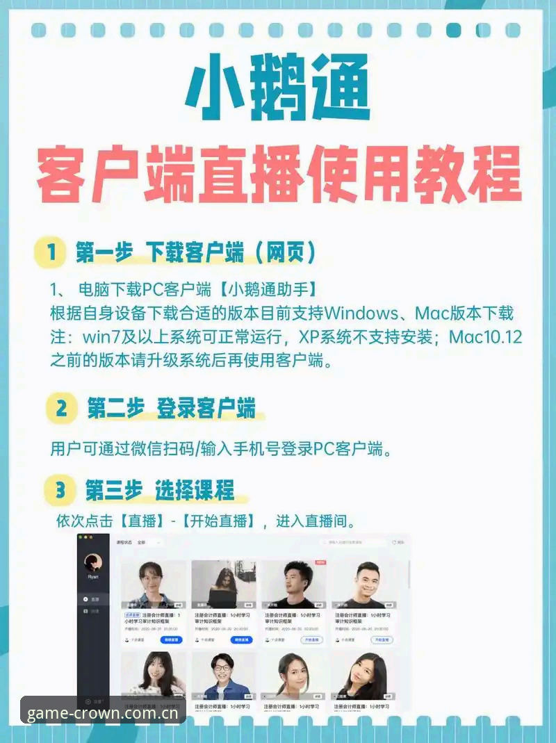 皇冠体育最新版本使用教程：从安装到登入的完整指南